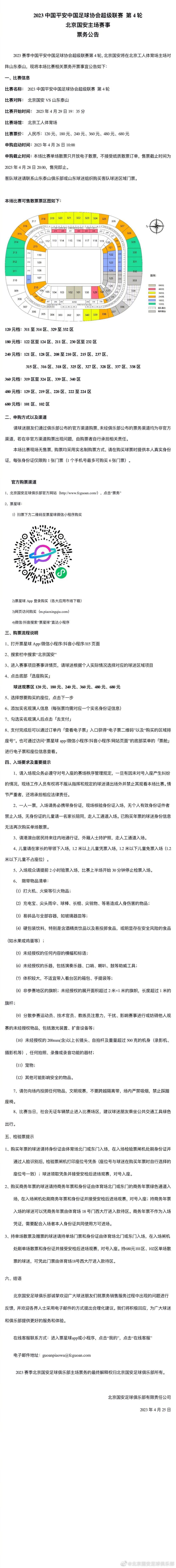 首节开局北控以一波13-6开局抢占先机奠定整个上半场的一路领先，同曦的打法比较中规中矩迟迟打不出有效攻势，反倒是北控在在首节末和次节初打出跨节15-4的攻势确立起两位数的领先；不过整个第二节双方表现都比较一般，两队第二节都只得到15分，北控靠着首节取得的优势带着10分领先进入下半场。